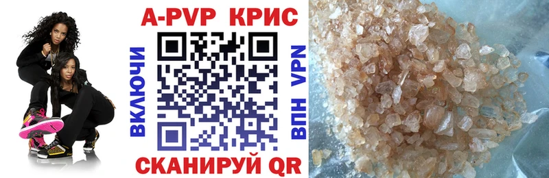 А ПВП кристаллы Кыштым