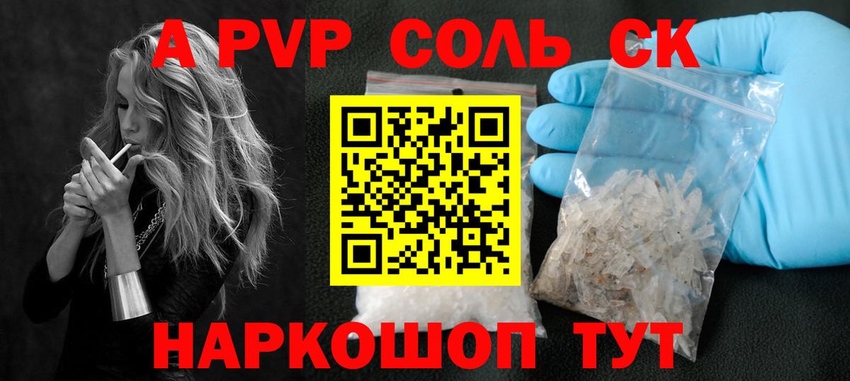 APVP СК КРИС Кыштым