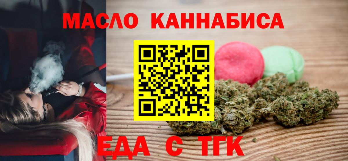 Кыштым  Печенье с ТГК марихуана  Вход с VPN 