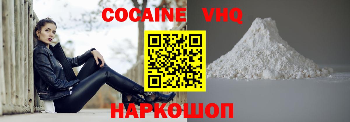 COCAIN  Вход с VPN  Кыштым  где найти наркотики  Cocaine Эквадор 