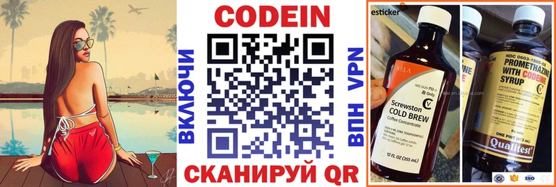 Кодеиновый сироп Lean напиток Lean (лин) Кыштым