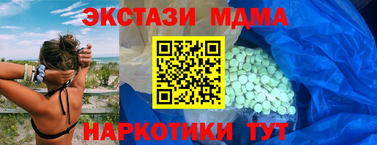 кракен онион  Ecstasy 280 MDMA  Вход с VPN  Ecstasy 250 мг  Кыштым 