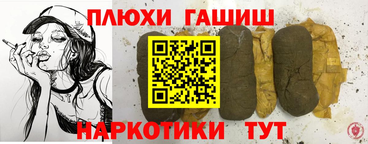 Гашиш VHQ Кыштым