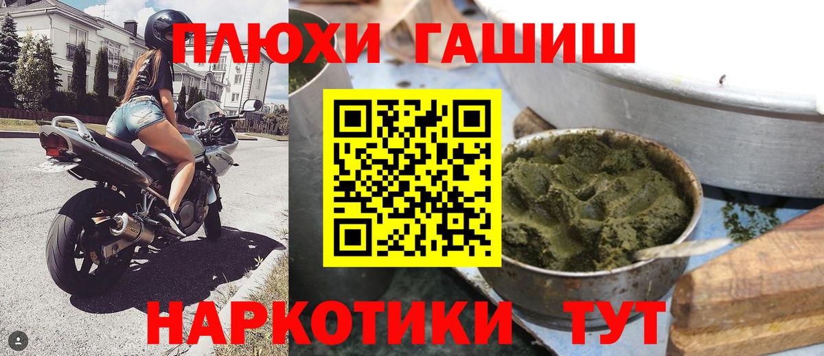 ГАШИШ 40% ТГК  Вход с VPN  Гашиш 40% ТГК  Кыштым 