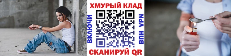 ГЕРОИН Афган где найти Кыштым