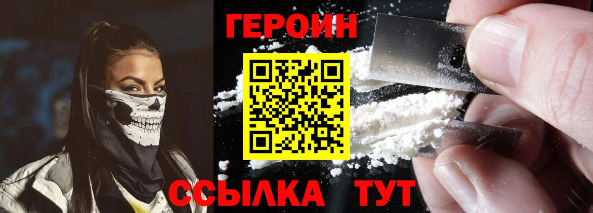 Кыштым  Героин  Вход с VPN  ГЕРОИН гречка 