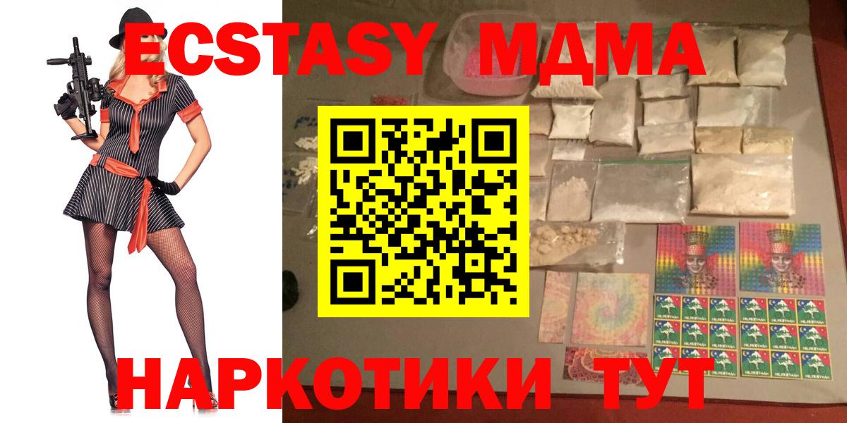 MDMA молли  MDMA молли  МДМА  Кыштым  Вход с VPN 