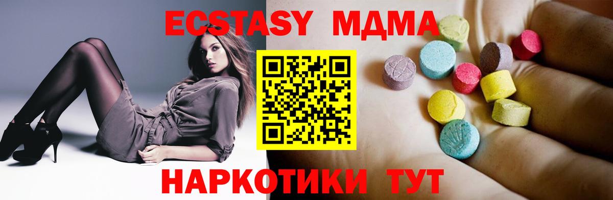 МДМА VHQ Кыштым