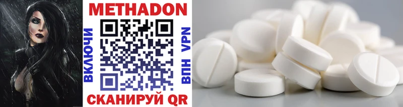 МЕТАДОН methadone  Кыштым 