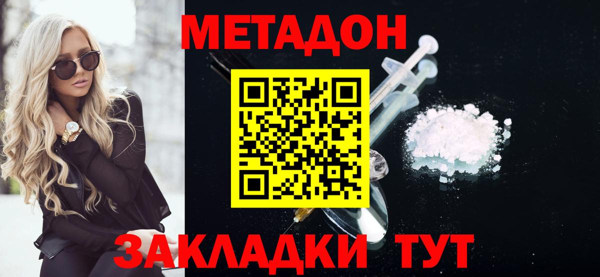 Метадон мёд  МЕТАДОН мёд  Кыштым  гидра tor  Вход с VPN 