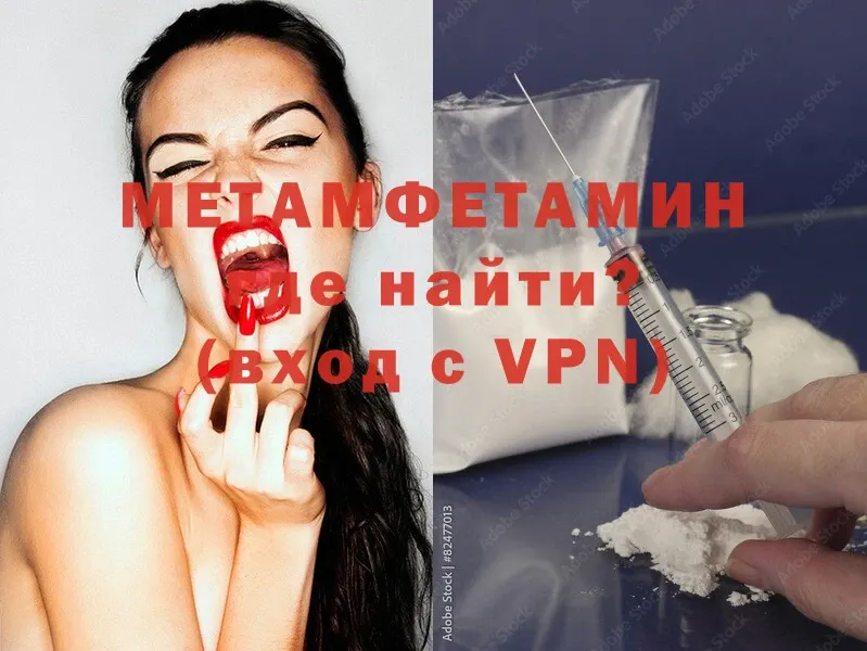 МЕТАМФЕТАМИН мет Кыштым