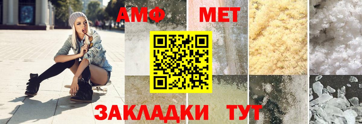 МЕТАМФЕТАМИН витя Кыштым