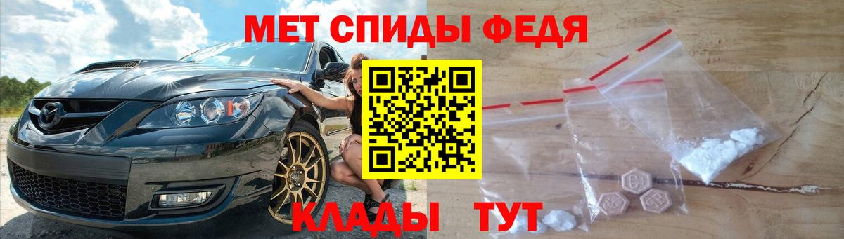Метамфетамин  Первитин Декстрометамфетамин 99.9%  Вход с VPN  Кыштым 