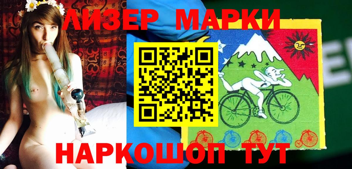 Марки 25I-NBOMe 1500мкг  Вход с VPN  Кыштым 