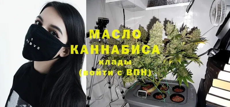 продажа наркотиков  Кыштым  ТГК гашишное масло 