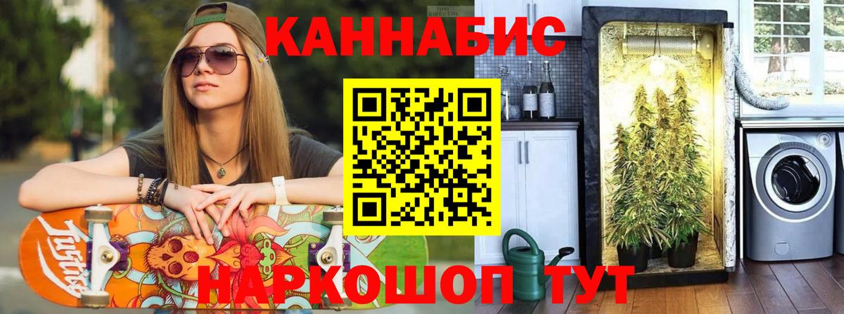 МАРИХУАНА VHQ  Марихуана гибрид  Вход с VPN  Кыштым 